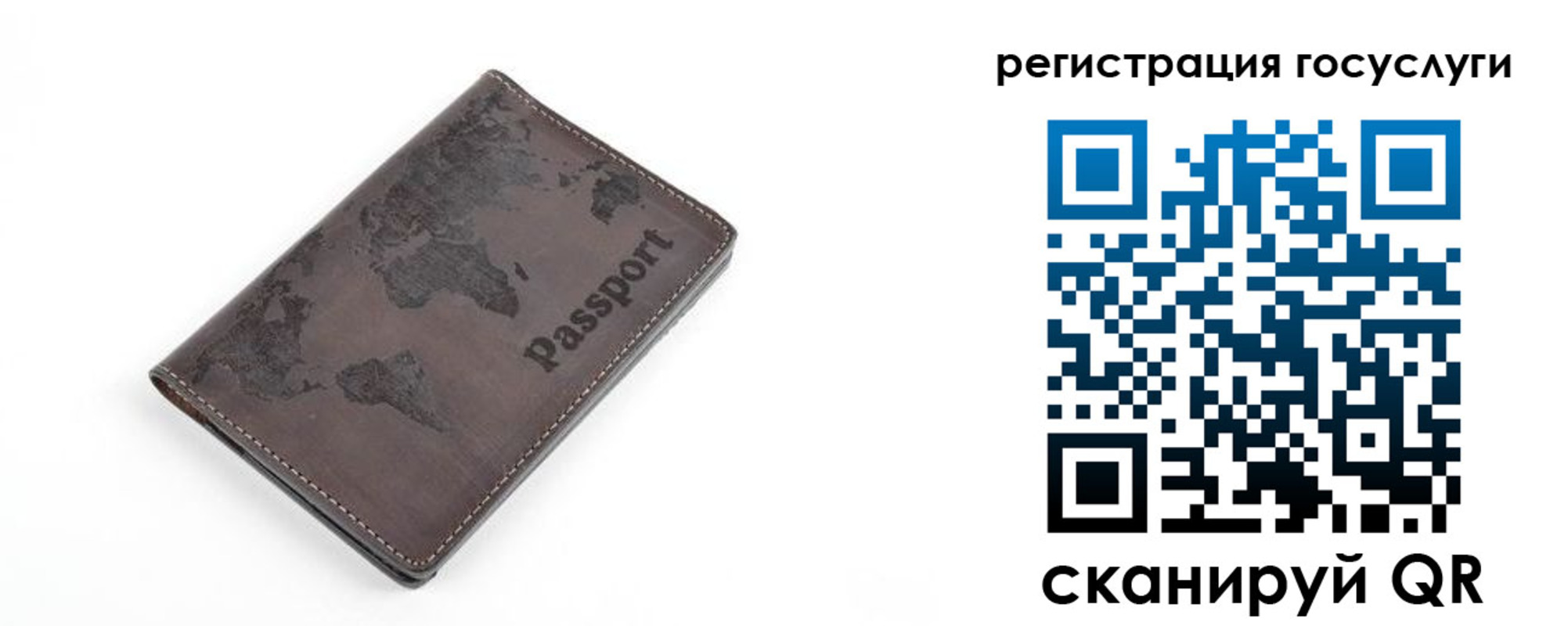 прописка для работы в Волоколамске